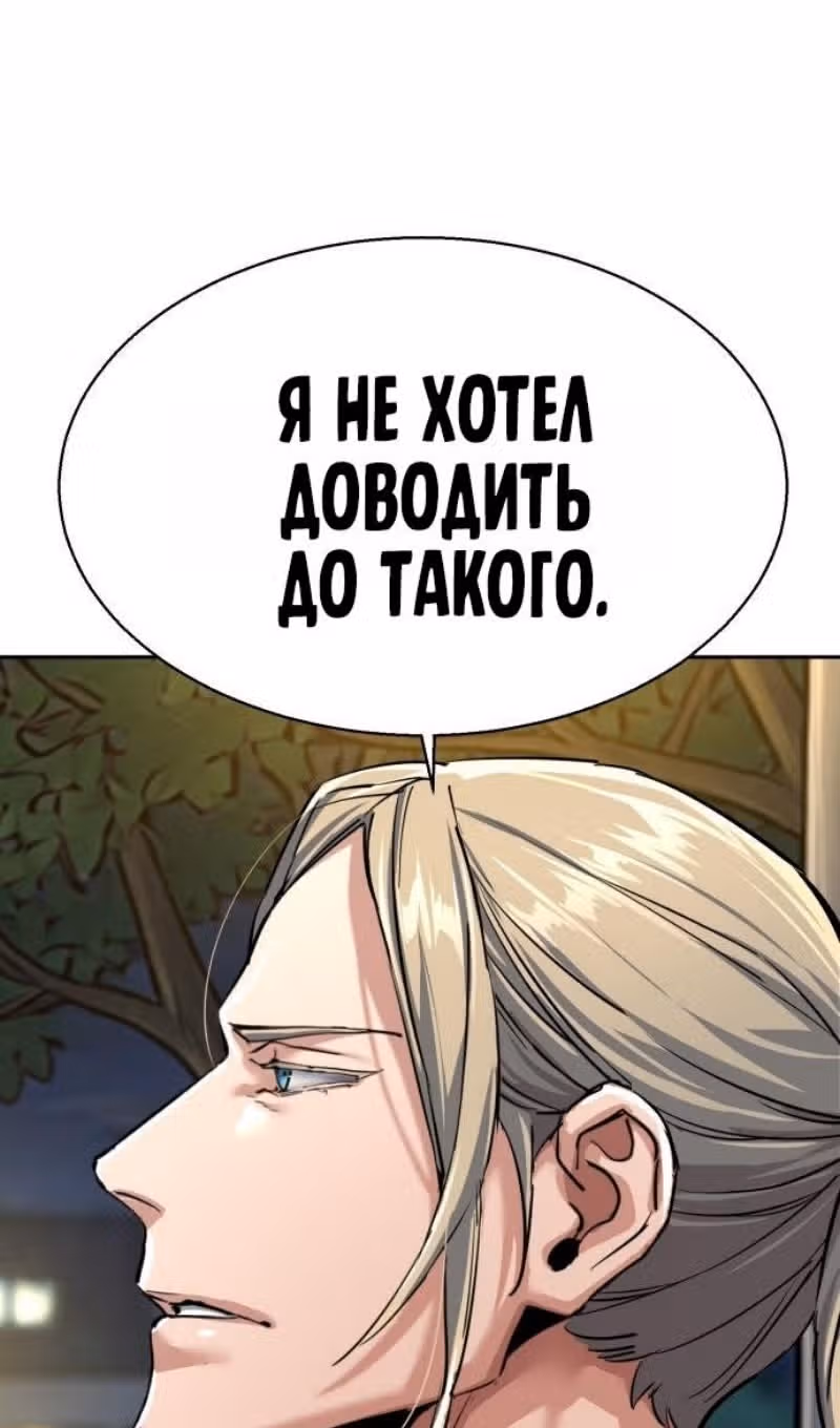 Прирожденный наёмник — Том 1 · Глава 280, страница 103