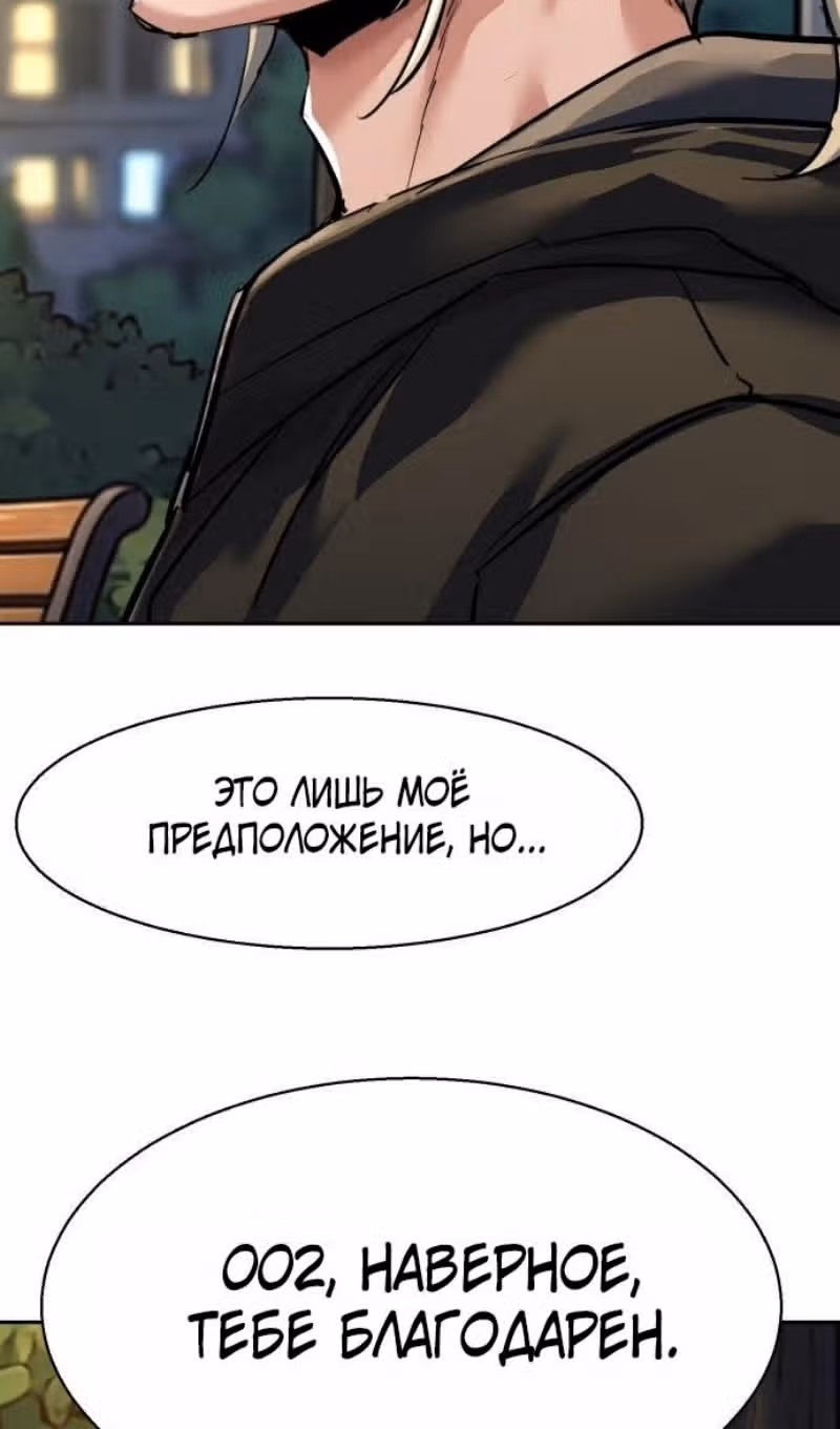 Прирожденный наёмник — Том 1 · Глава 280, страница 104