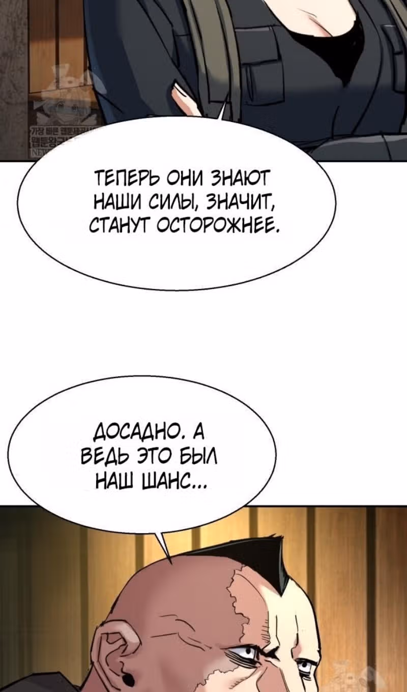 Прирожденный наёмник — Том 1 · Глава 280, страница 110