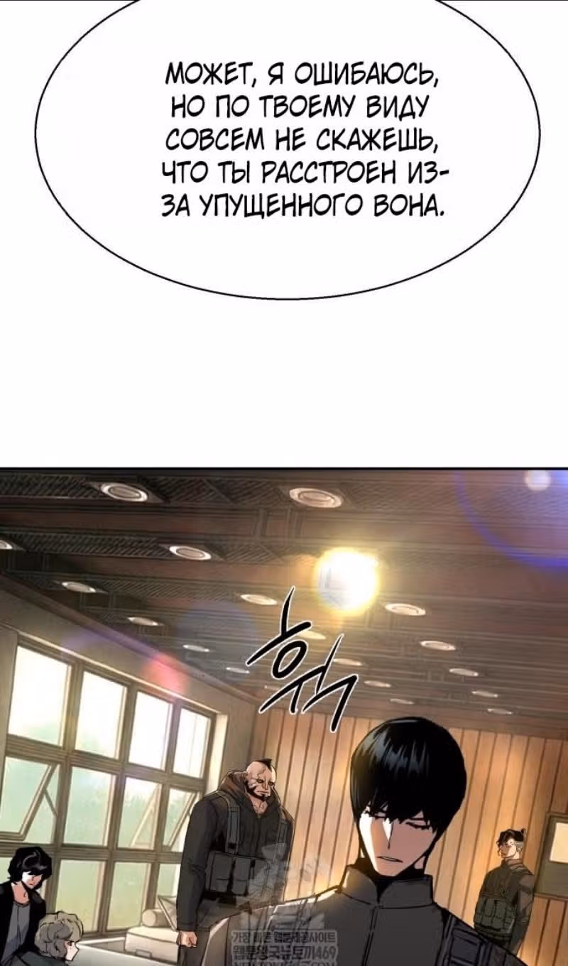 Прирожденный наёмник — Том 1 · Глава 280, страница 118