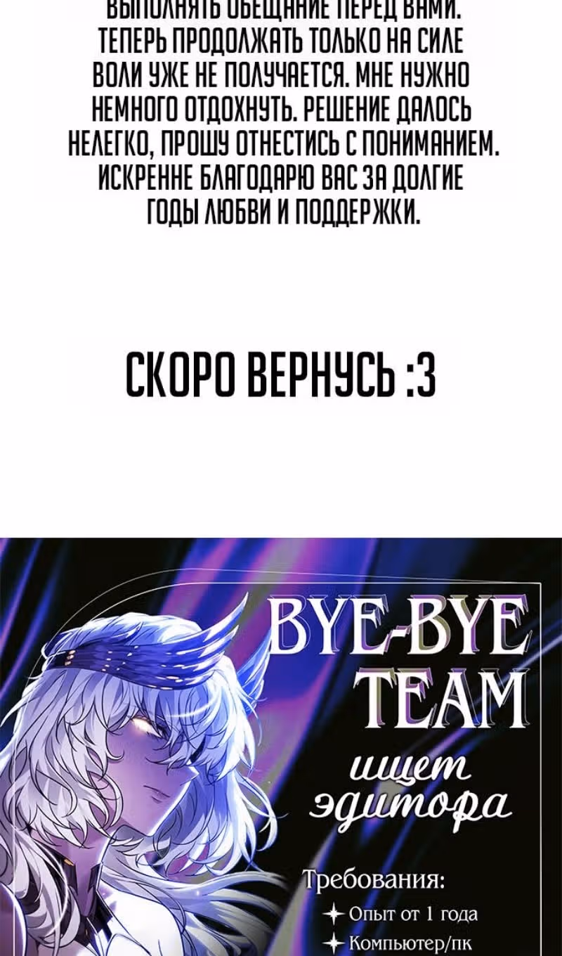 Прирожденный наёмник — Том 1 · Глава 280, страница 121