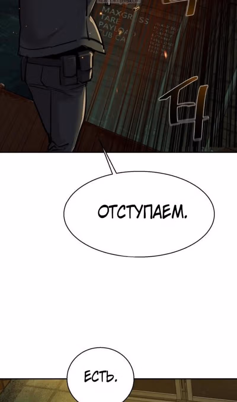 Прирожденный наёмник — Том 1 · Глава 280, страница 26