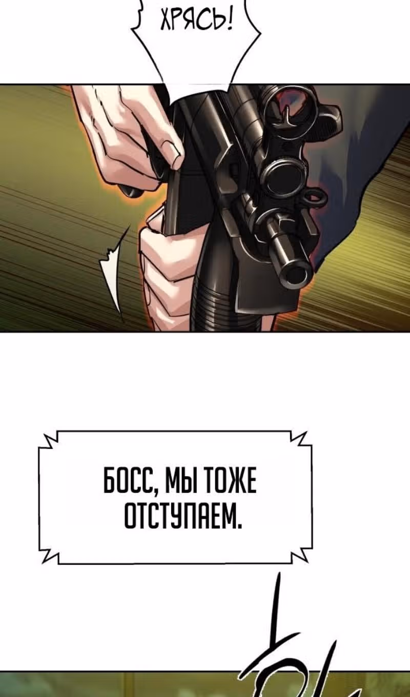 Прирожденный наёмник — Том 1 · Глава 280, страница 42