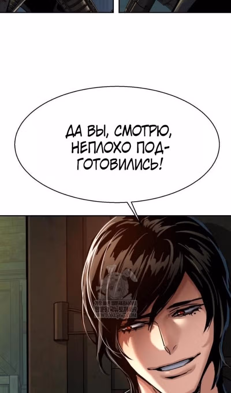 Прирожденный наёмник — Том 1 · Глава 280, страница 51