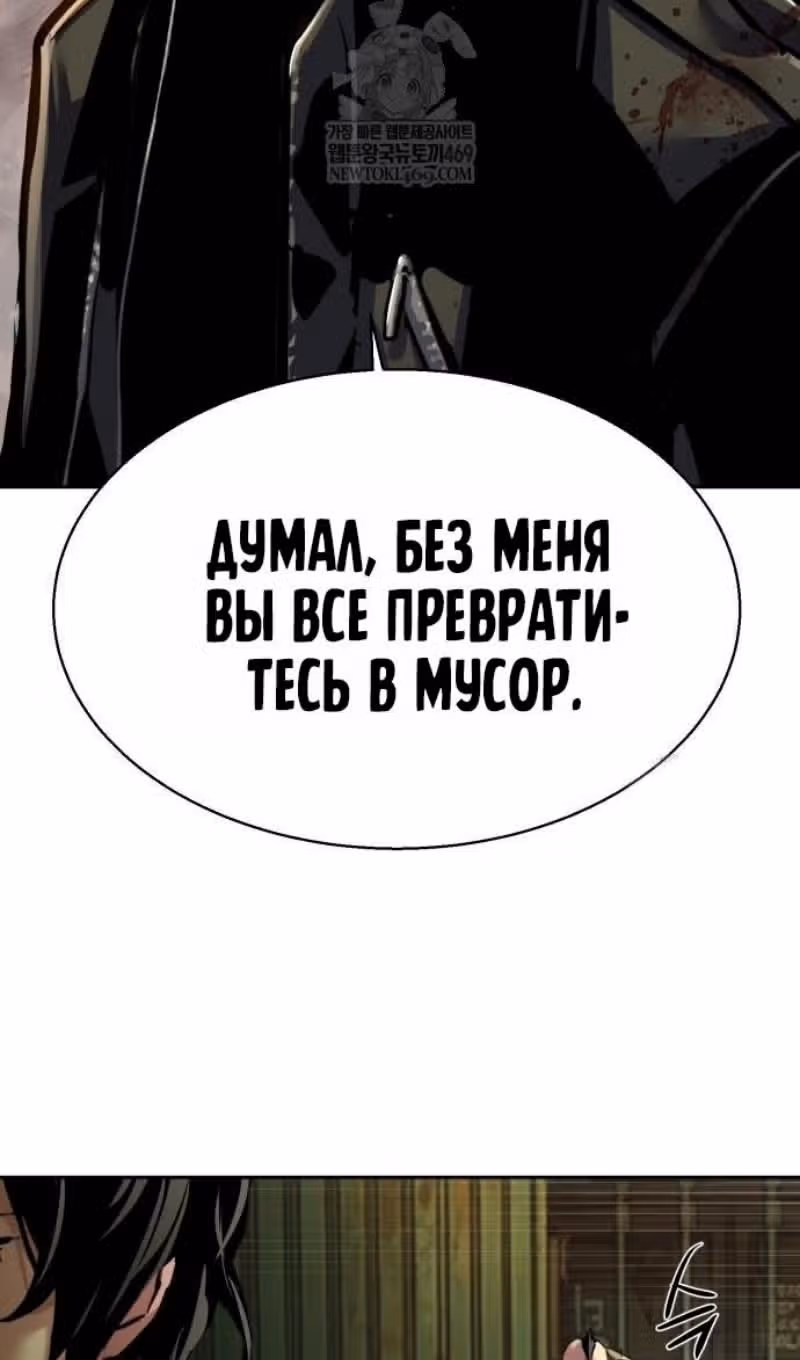 Прирожденный наёмник — Том 1 · Глава 280, страница 63