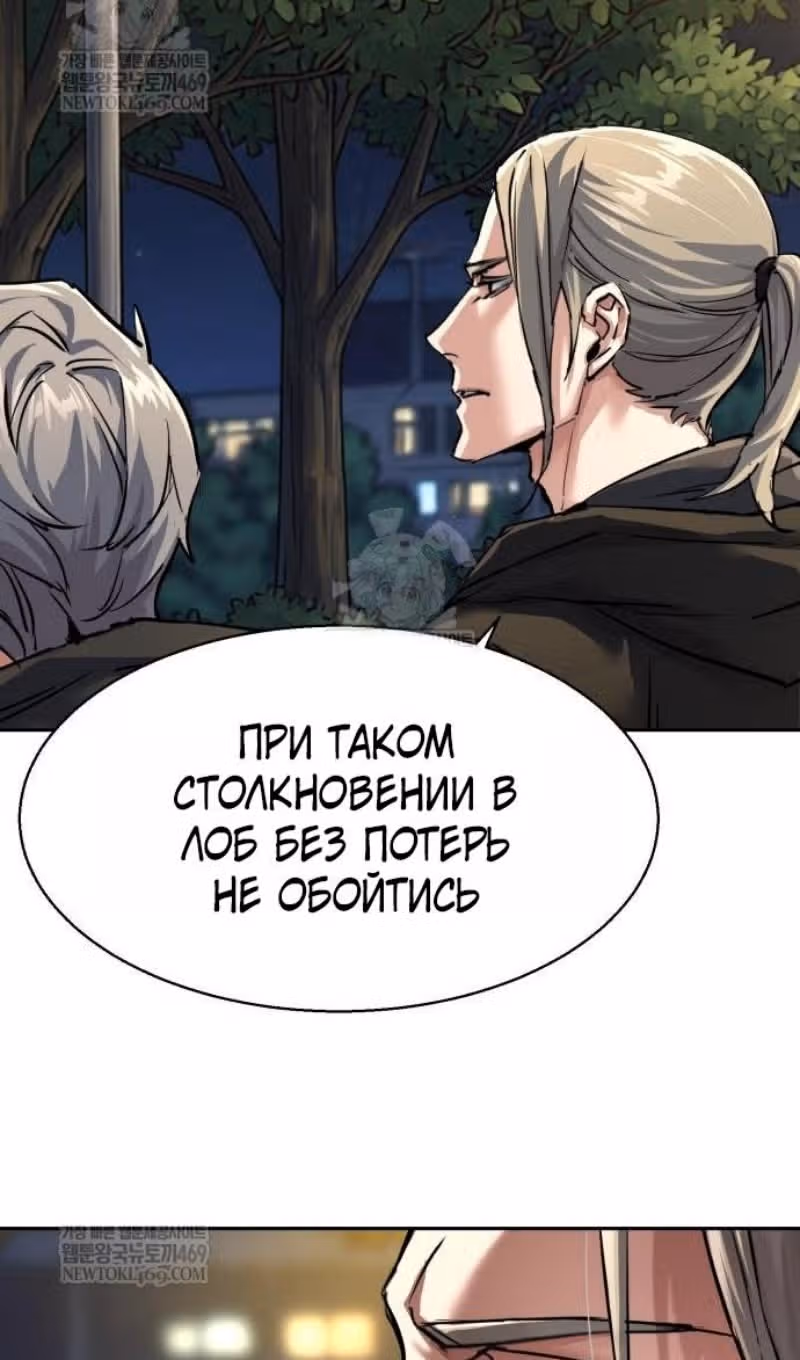 Прирожденный наёмник — Том 1 · Глава 280, страница 100