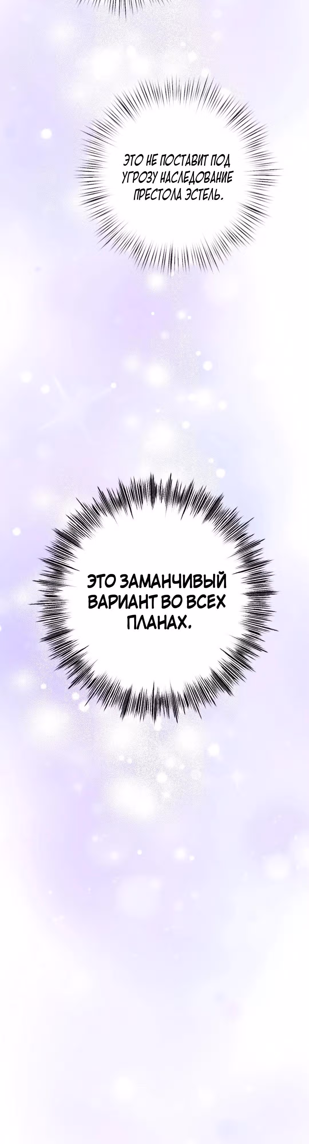 Я разорвала свою связь со страной — Том 1 · Глава 15, страница 16