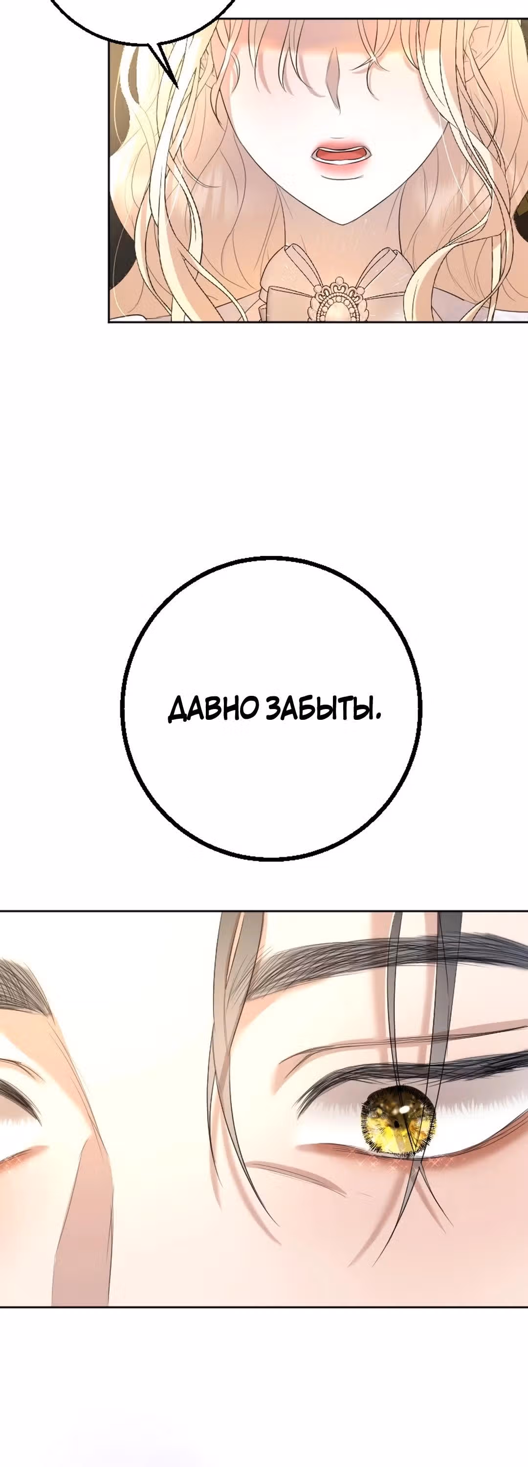 Я разорвала свою связь со страной — Том 1 · Глава 15, страница 44