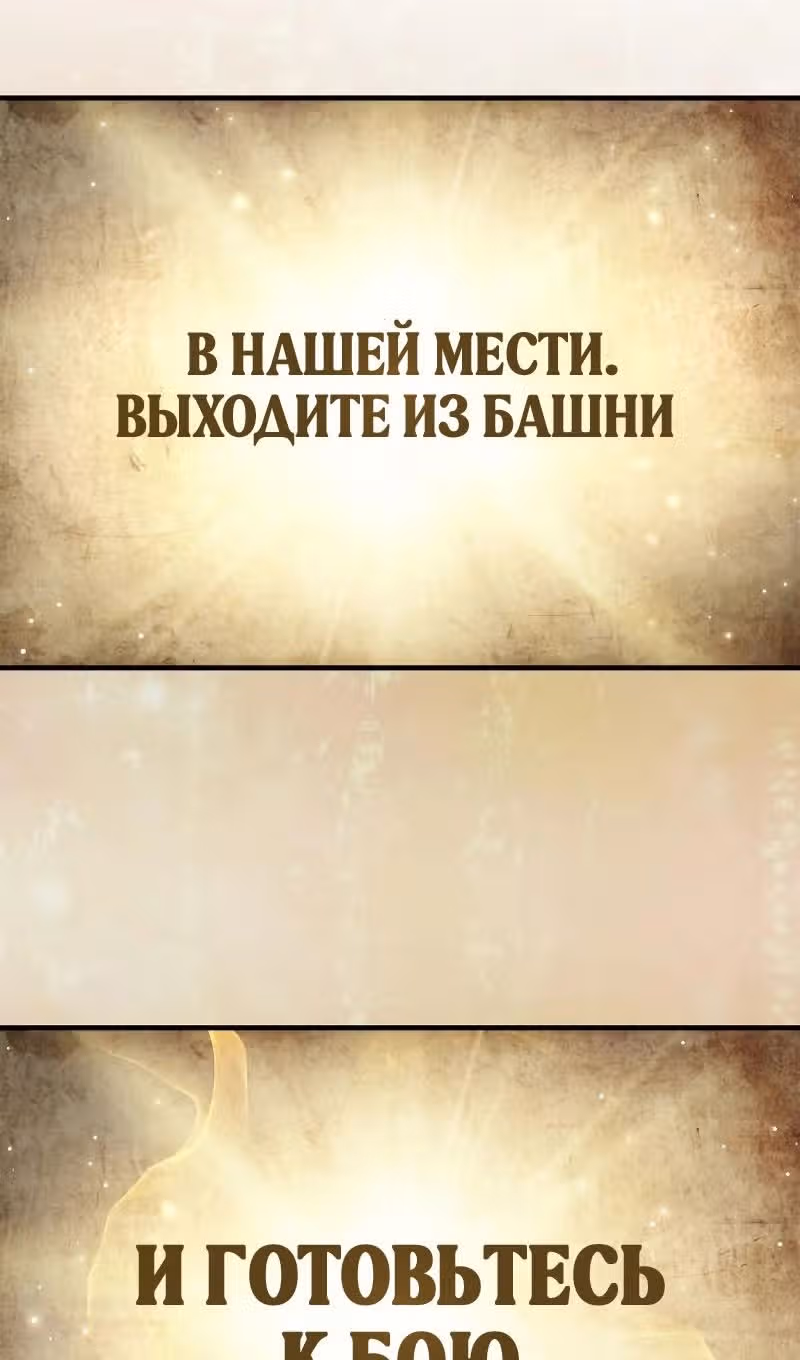 Игрок скрывает своё прошлое — Том 2 · Глава 74, страница 125