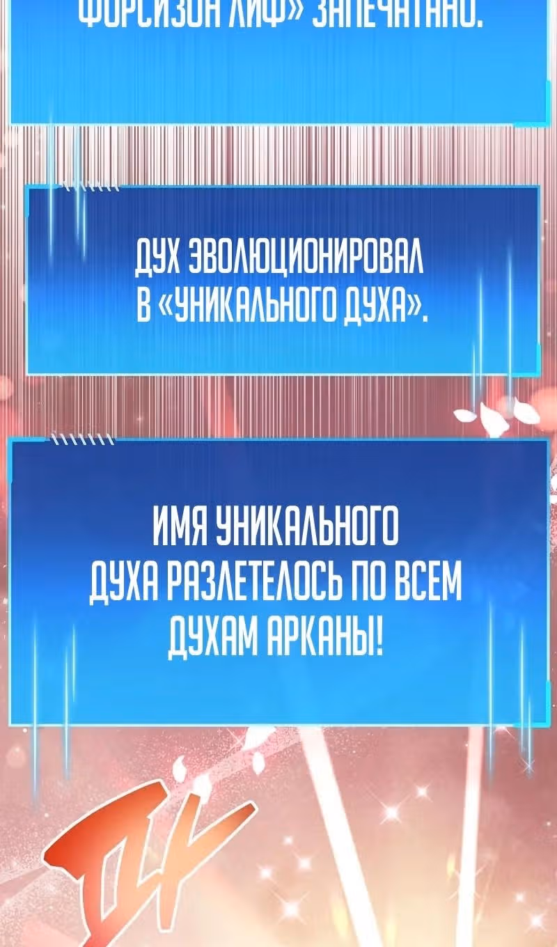 Игрок скрывает своё прошлое — Том 2 · Глава 74, страница 14