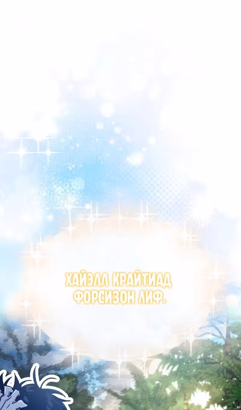 Игрок скрывает своё прошлое — Том 2 · Глава 74, страница 32