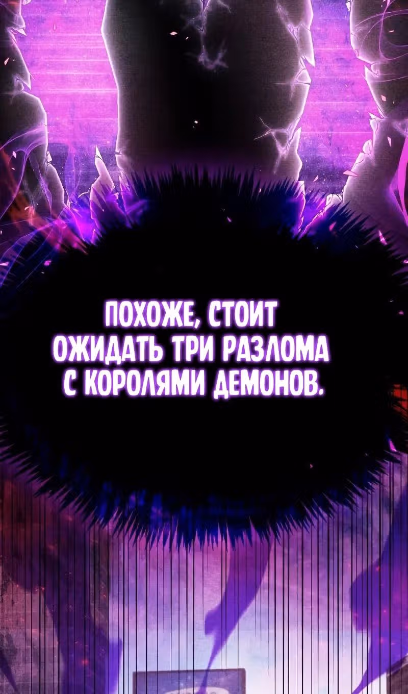 Игрок скрывает своё прошлое — Том 2 · Глава 74, страница 51
