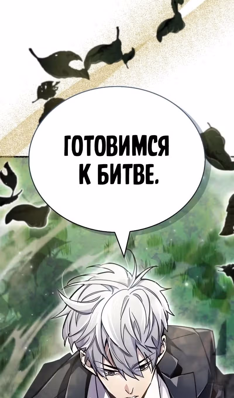 Игрок скрывает своё прошлое — Том 2 · Глава 74, страница 58