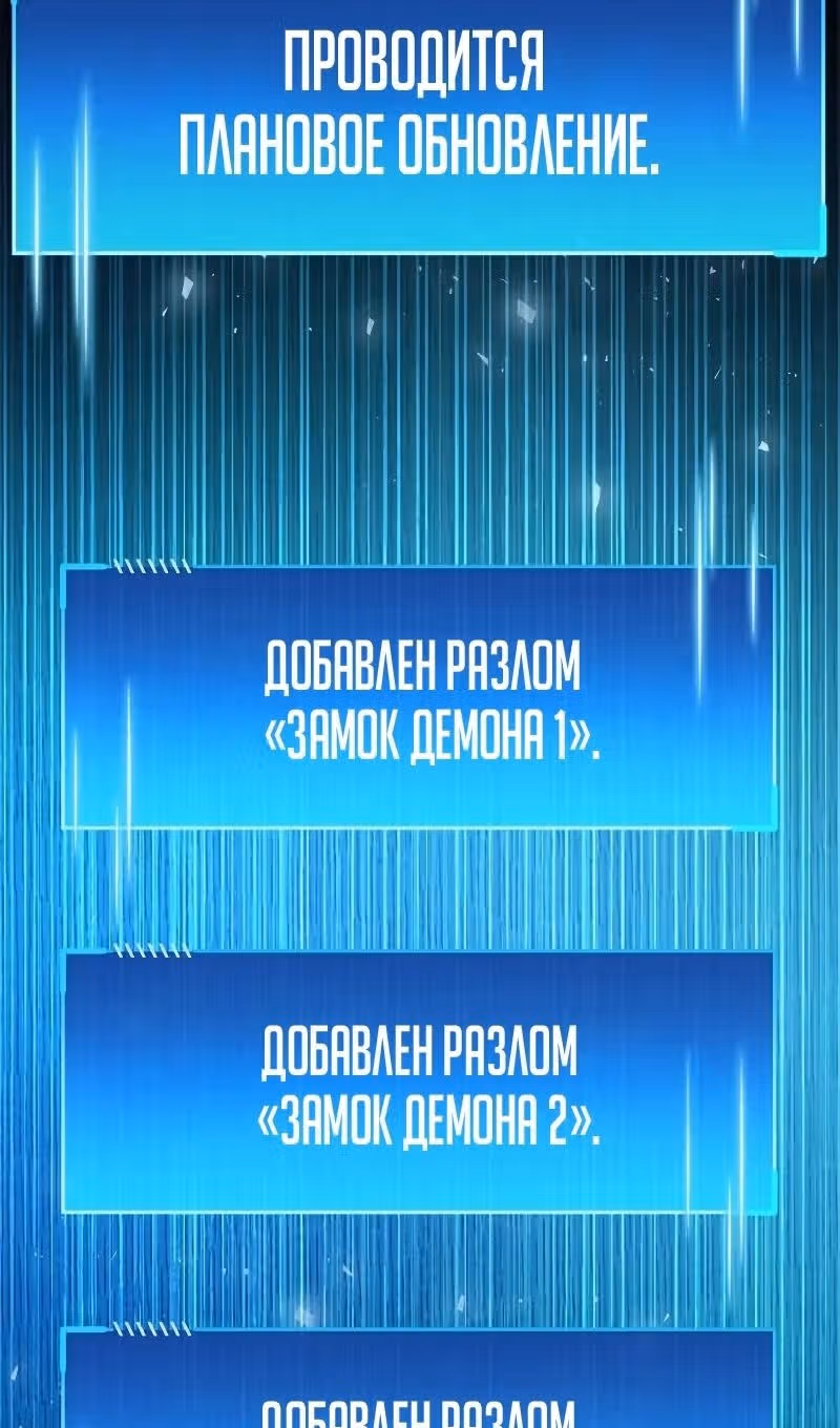 Игрок скрывает своё прошлое — Том 2 · Глава 74, страница 61