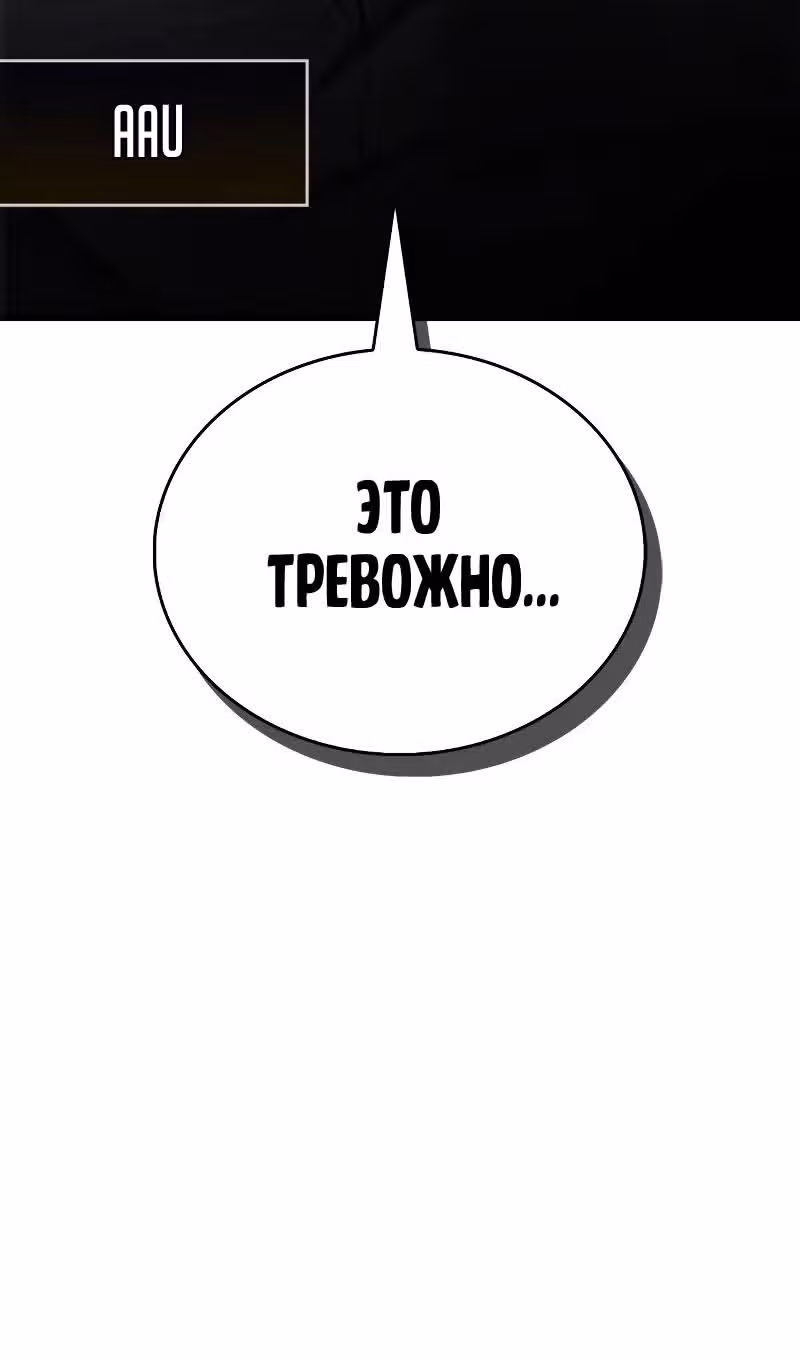 Игрок скрывает своё прошлое — Том 2 · Глава 74, страница 64