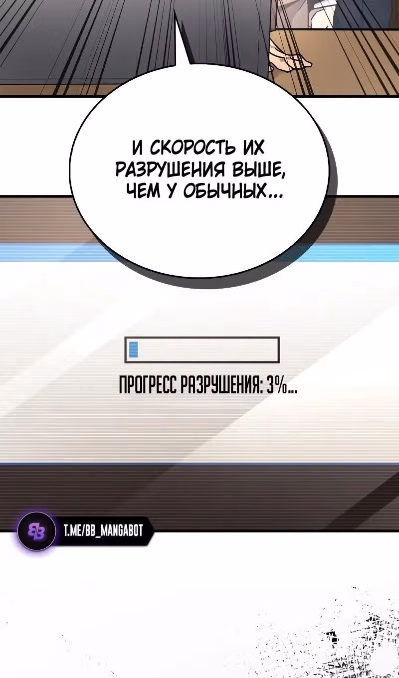 Игрок скрывает своё прошлое — Том 2 · Глава 74, страница 66