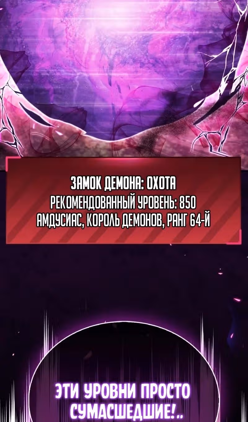 Игрок скрывает своё прошлое — Том 2 · Глава 74, страница 70