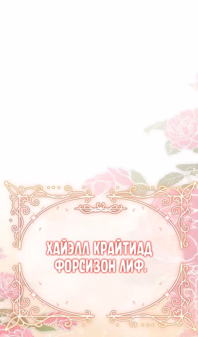 Игрок скрывает своё прошлое — Том 2 · Глава 74, страница 10