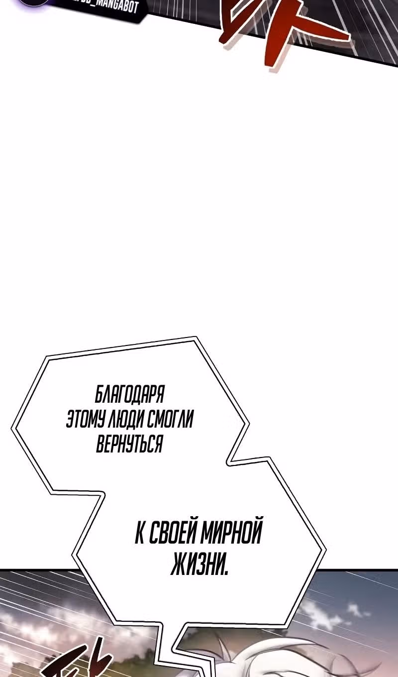 Игрок скрывает своё прошлое — Том 2 · Глава 74, страница 93