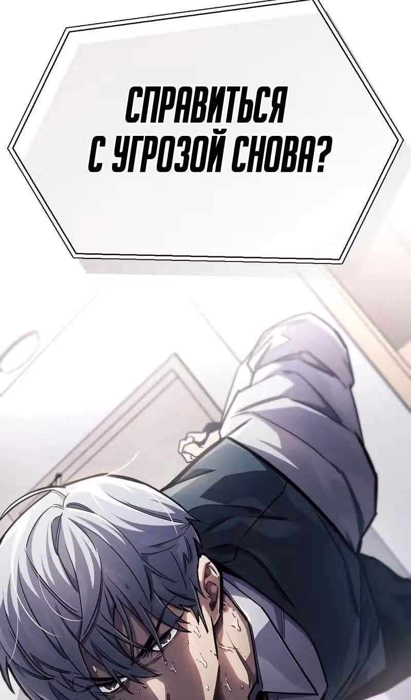 Игрок скрывает своё прошлое — Том 2 · Глава 74, страница 98