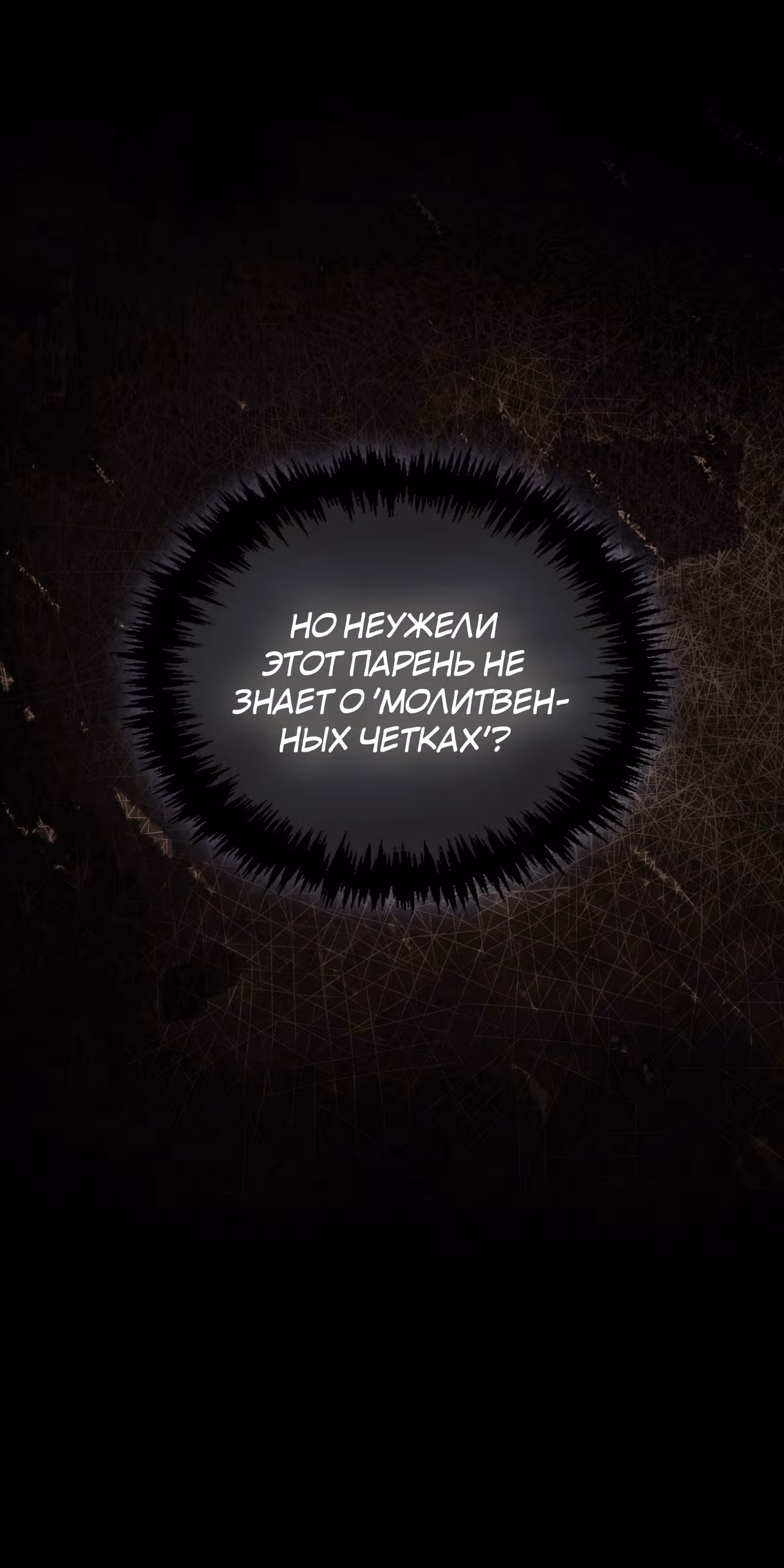 Кровавый Мечник — Том 1 · Глава 27, страница 41