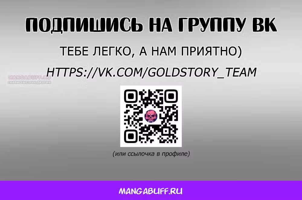 Кровавый Мечник — Том 1 · Глава 27, страница 43