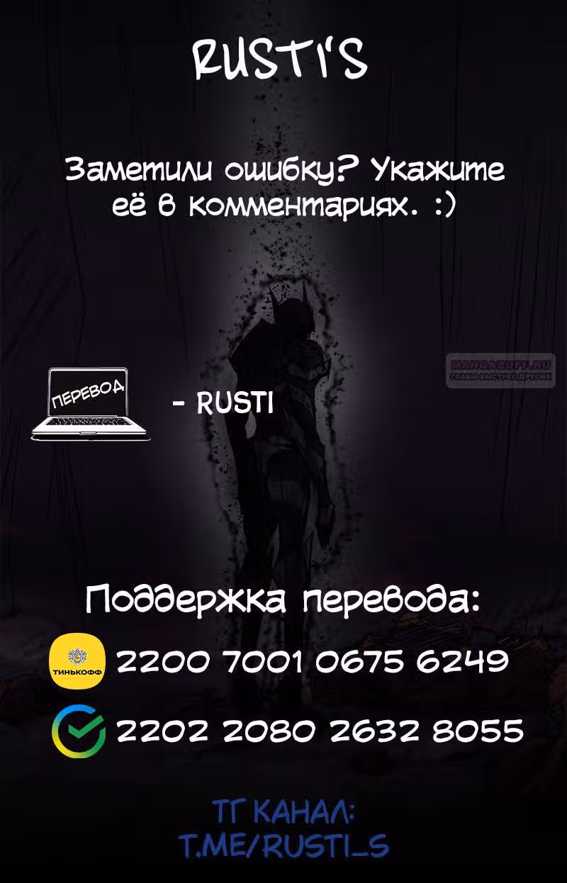 Инсектор — Том 1 · Глава 46, страница 14