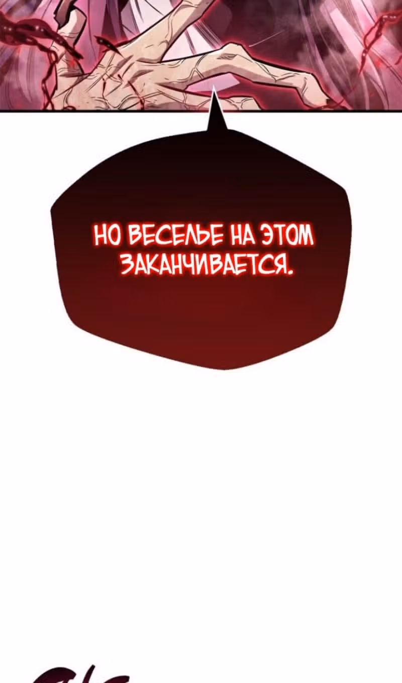 Игрок скрывает своё прошлое — Том 2 · Глава 72, страница 105