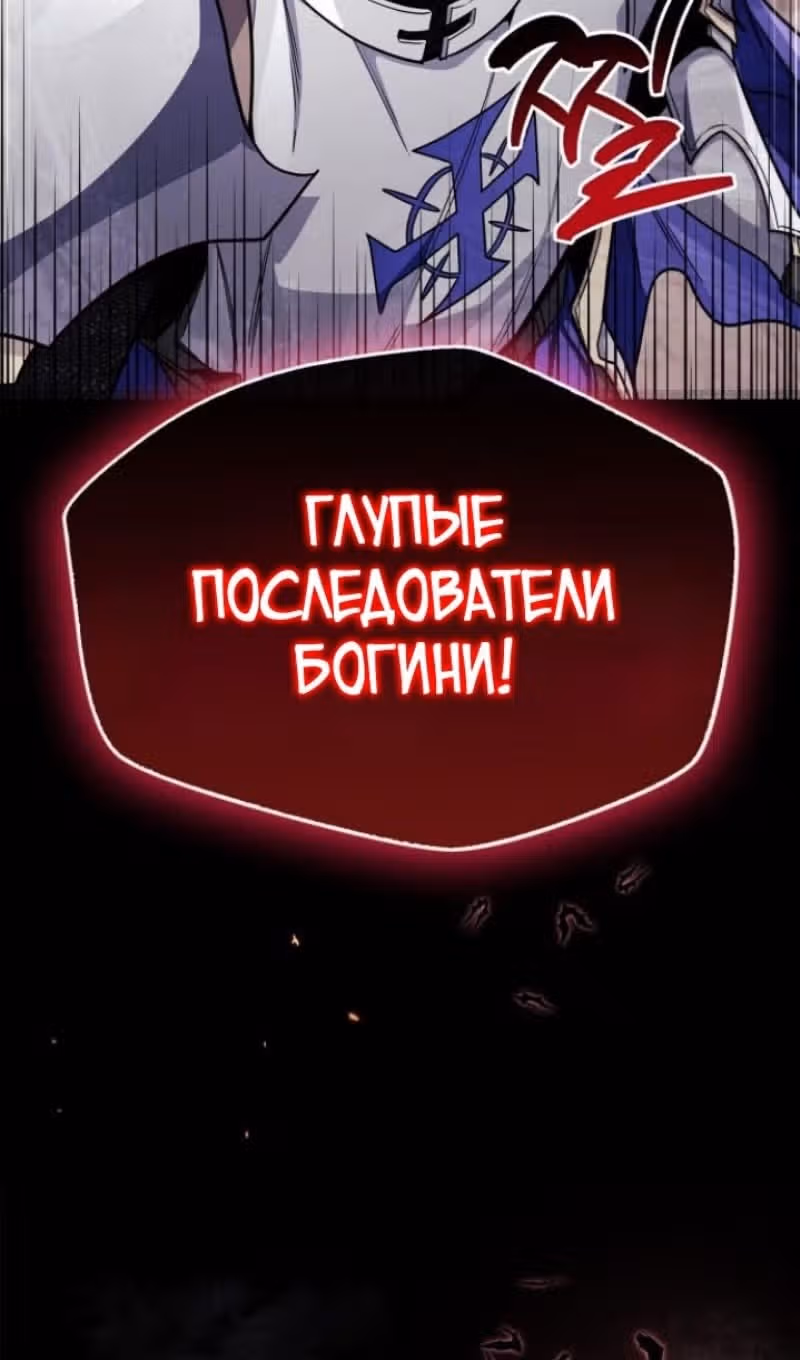Игрок скрывает своё прошлое — Том 2 · Глава 72, страница 107