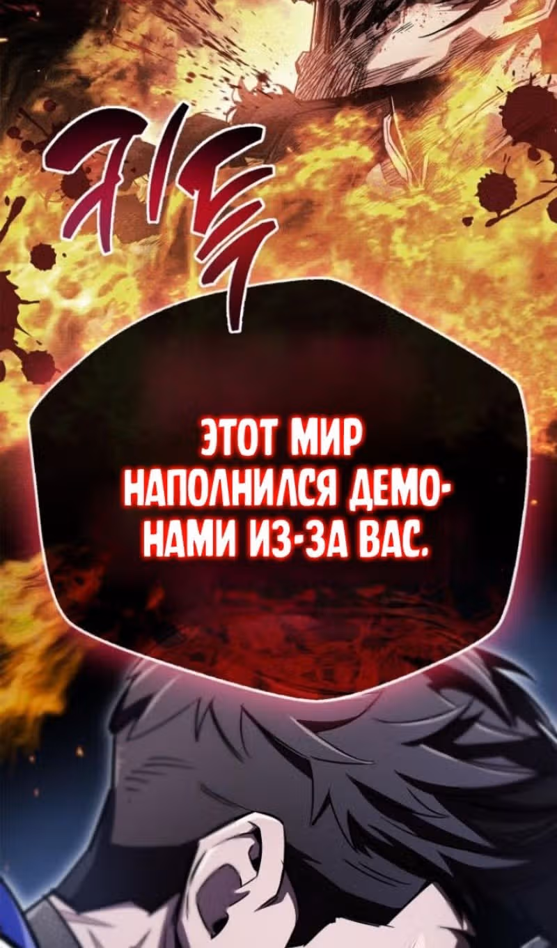 Игрок скрывает своё прошлое — Том 2 · Глава 72, страница 110