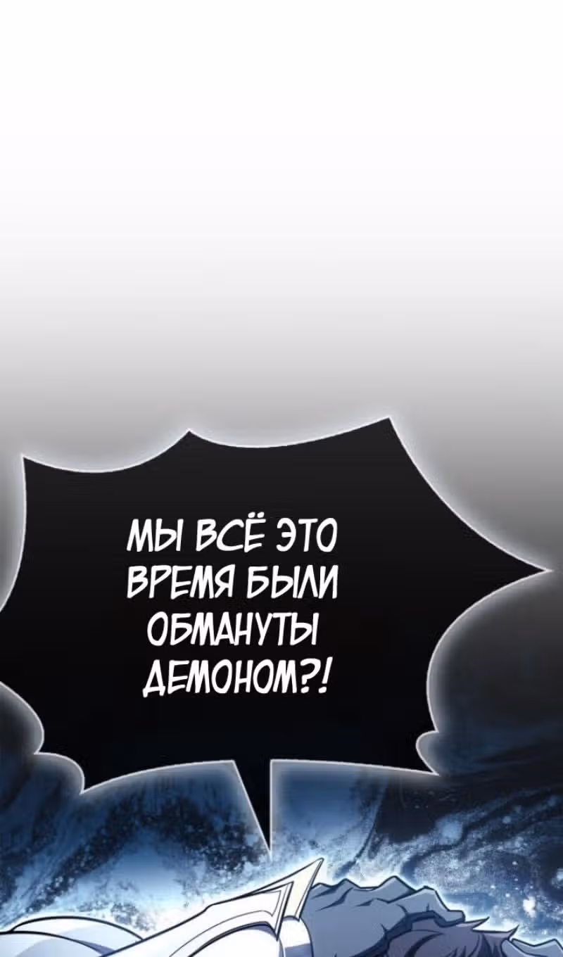 Игрок скрывает своё прошлое — Том 2 · Глава 72, страница 113