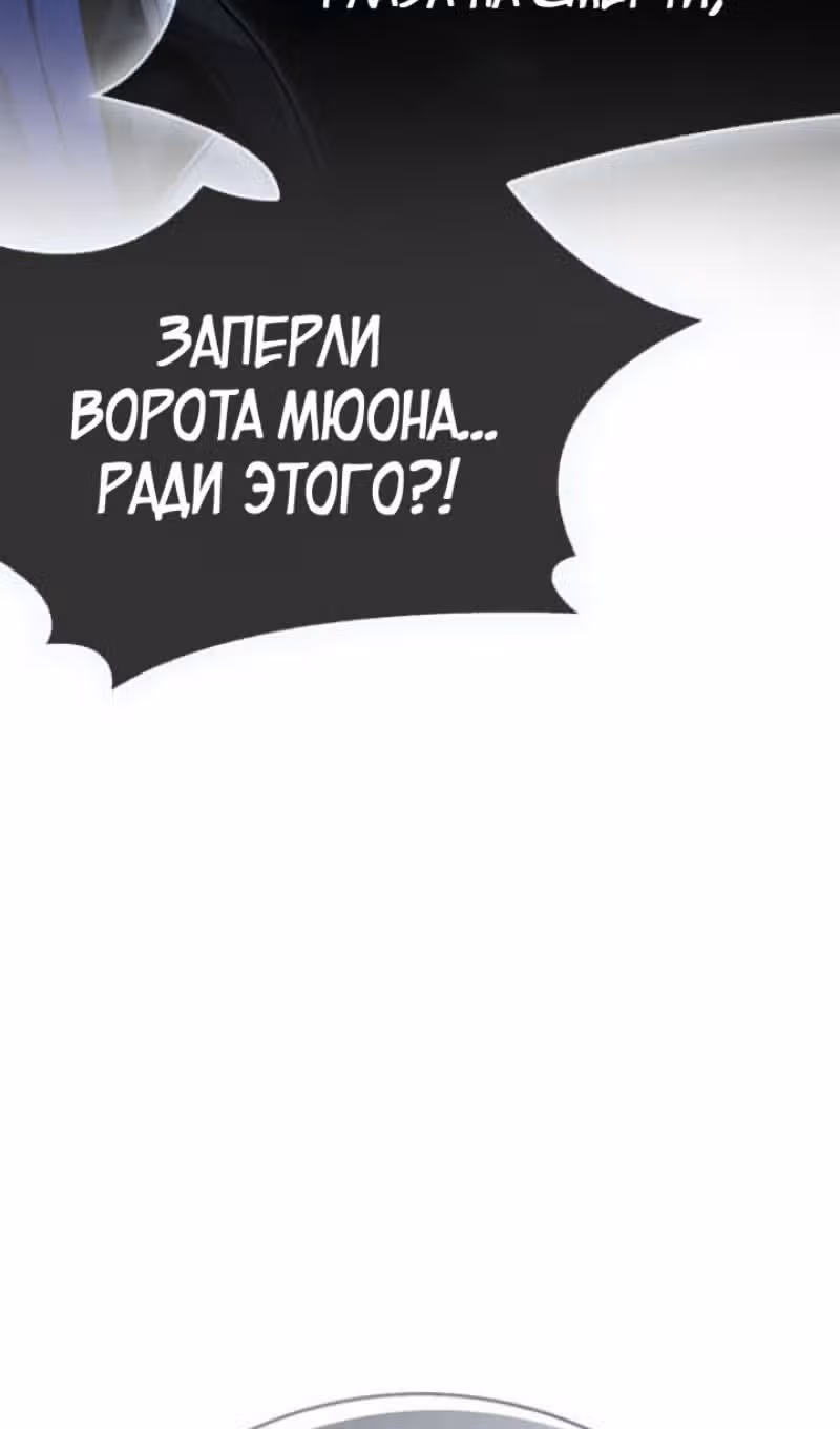 Игрок скрывает своё прошлое — Том 2 · Глава 72, страница 115