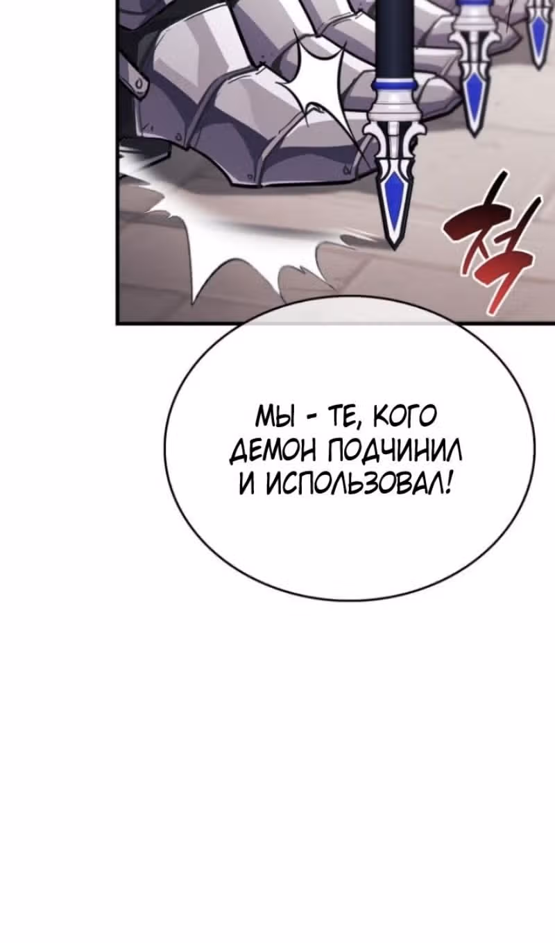 Игрок скрывает своё прошлое — Том 2 · Глава 72, страница 127