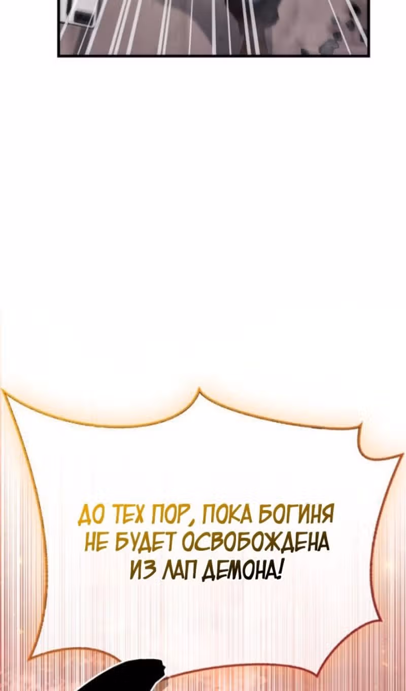 Игрок скрывает своё прошлое — Том 2 · Глава 72, страница 132