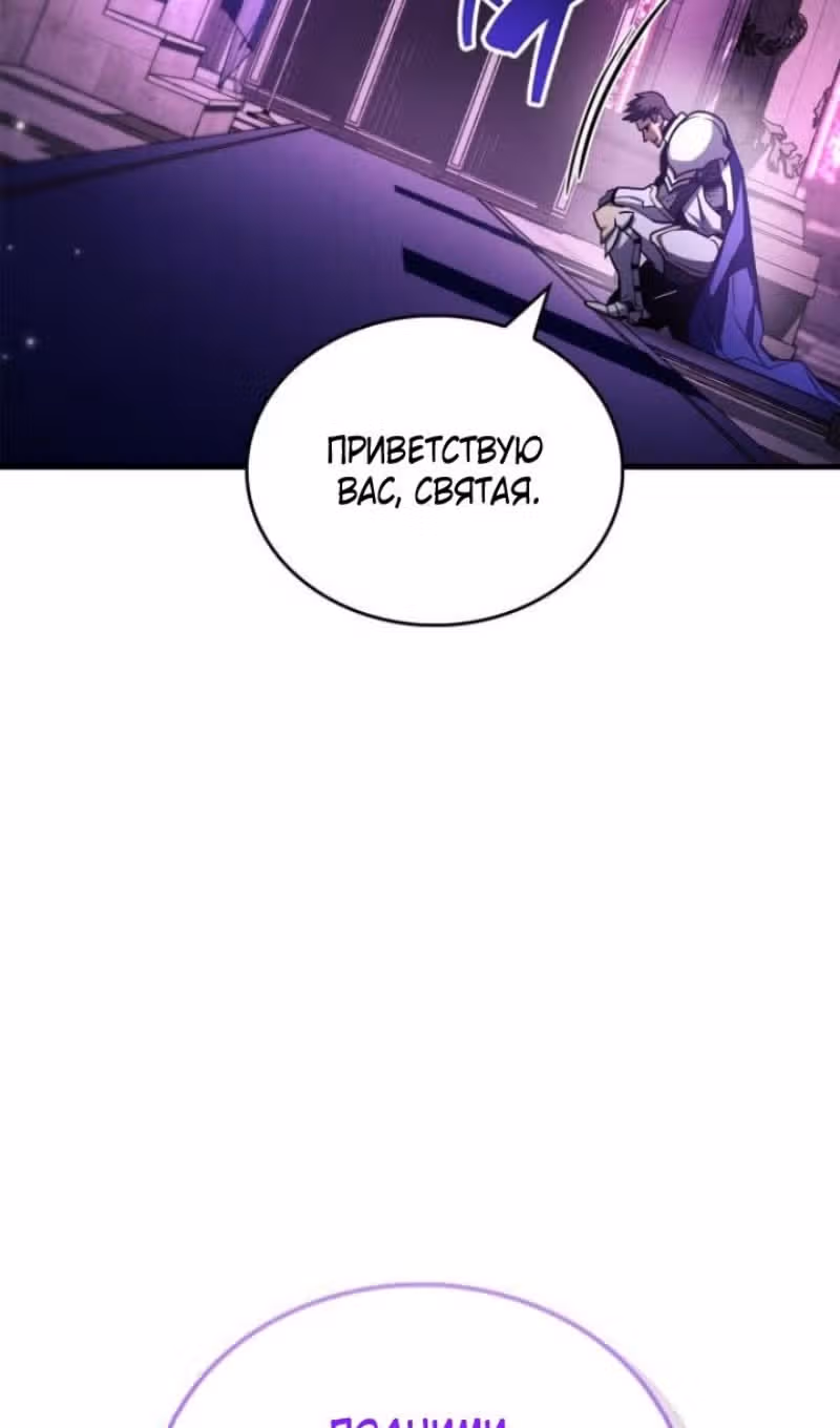 Игрок скрывает своё прошлое — Том 2 · Глава 72, страница 19