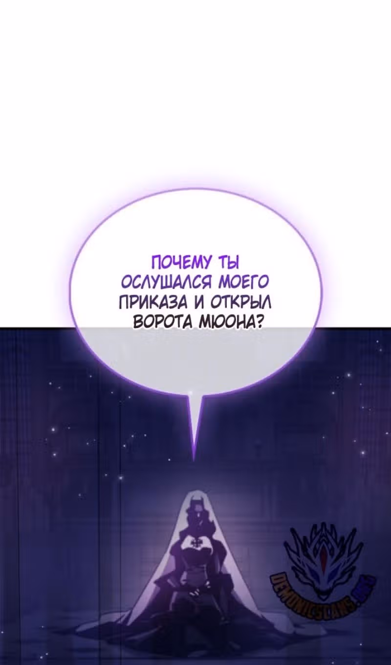 Игрок скрывает своё прошлое — Том 2 · Глава 72, страница 21