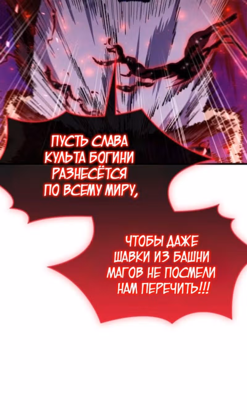 Игрок скрывает своё прошлое — Том 2 · Глава 72, страница 35