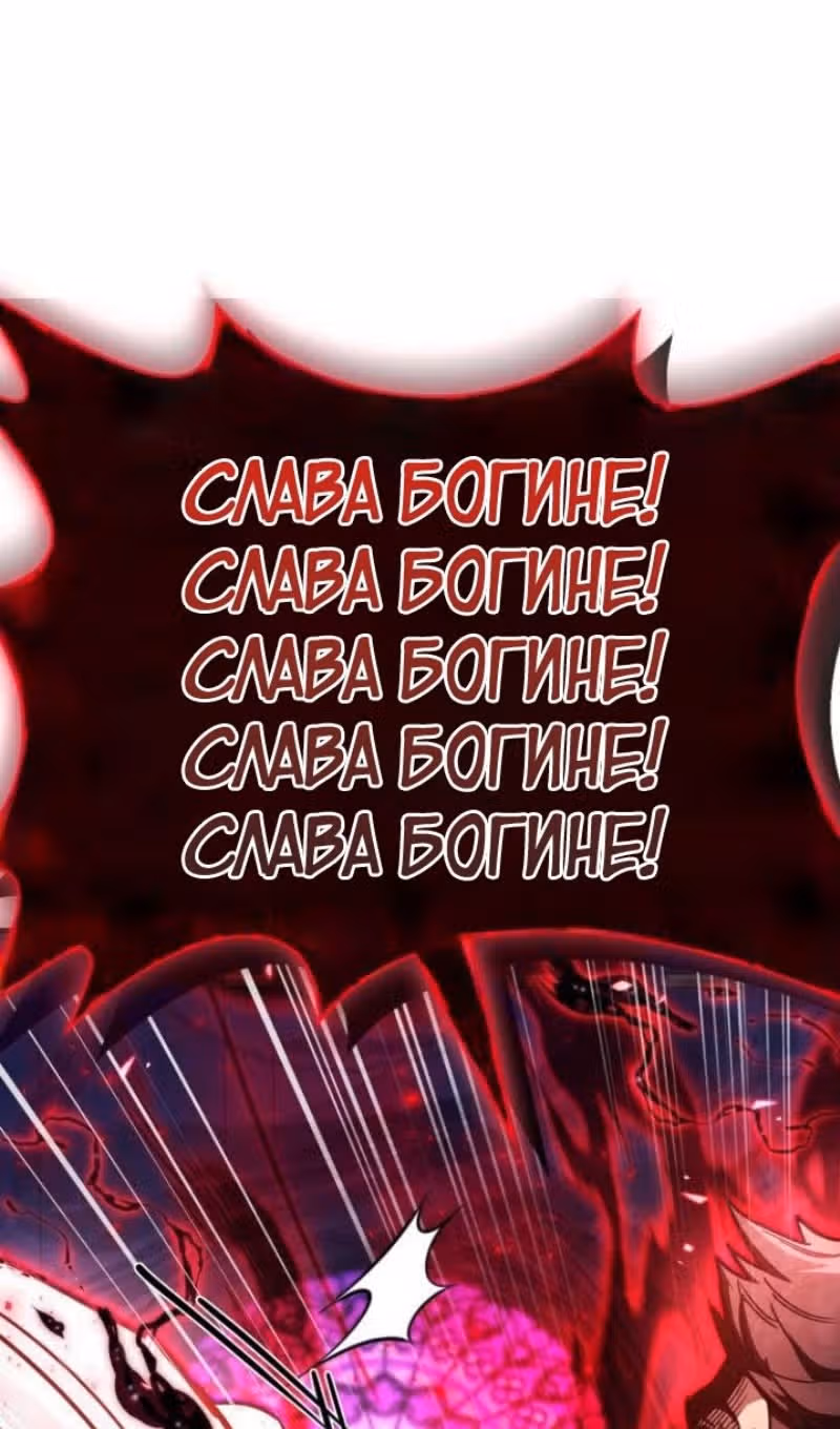 Игрок скрывает своё прошлое — Том 2 · Глава 72, страница 36