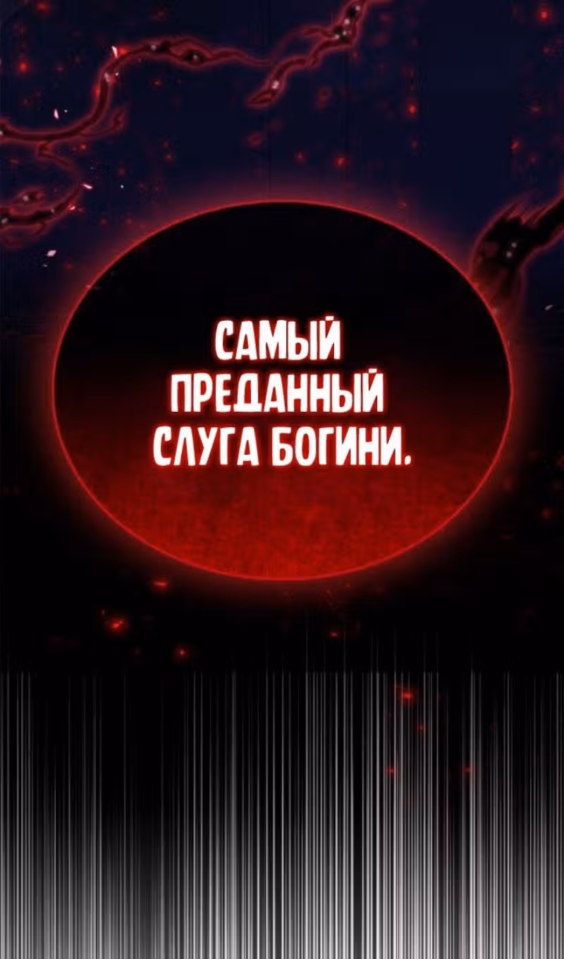 Игрок скрывает своё прошлое — Том 2 · Глава 72, страница 40