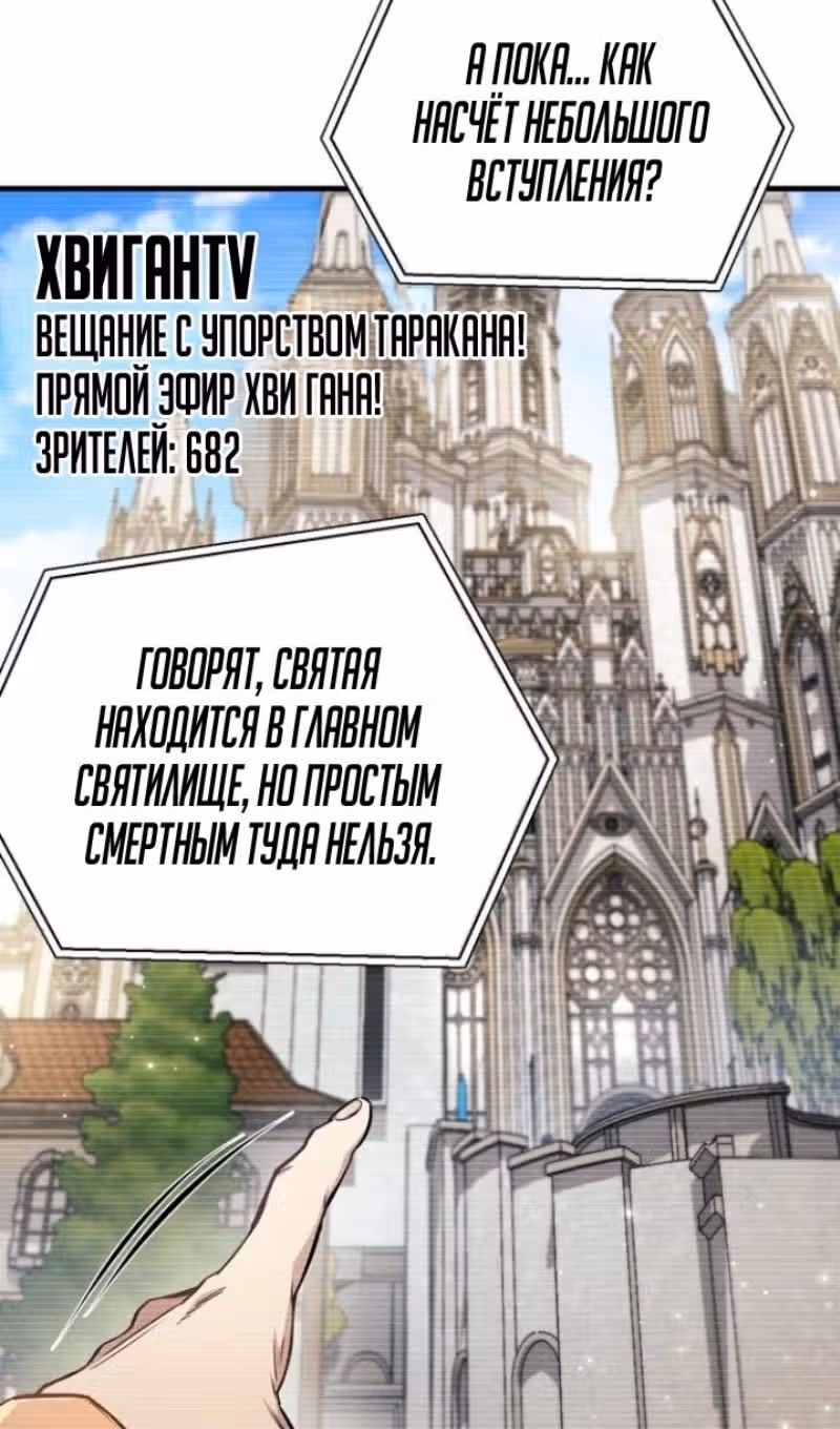 Игрок скрывает своё прошлое — Том 2 · Глава 72, страница 46