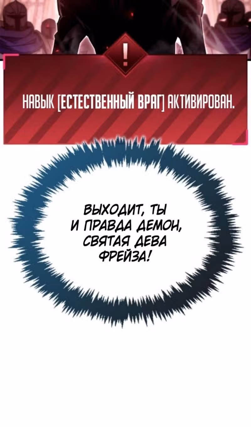 Игрок скрывает своё прошлое — Том 2 · Глава 72, страница 73