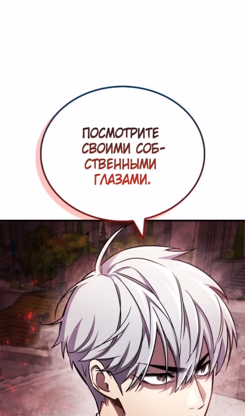 Игрок скрывает своё прошлое — Том 2 · Глава 72, страница 74