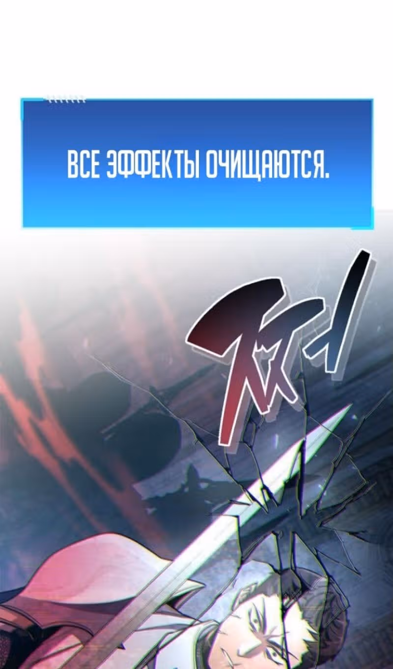 Игрок скрывает своё прошлое — Том 2 · Глава 72, страница 76