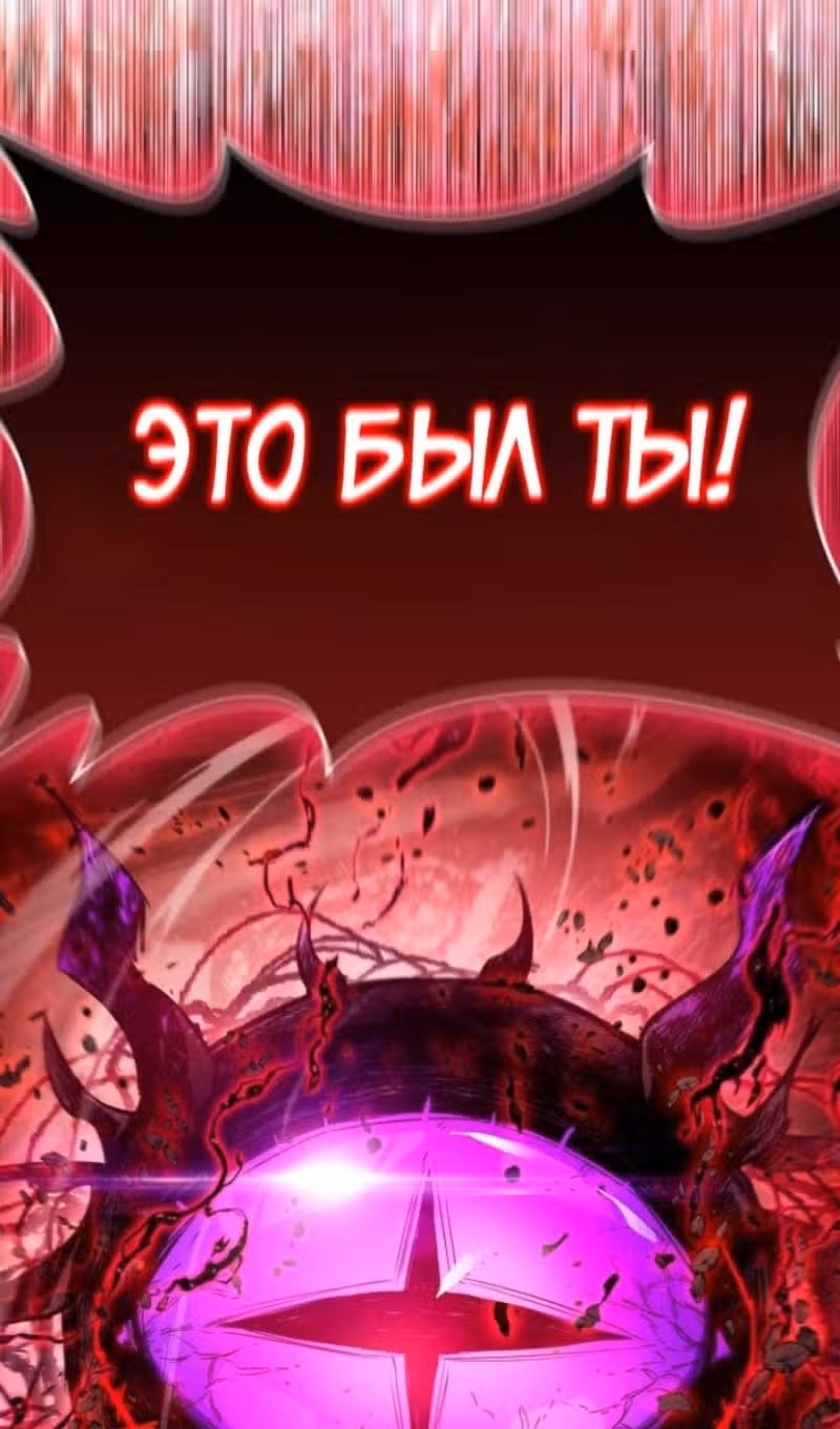 Игрок скрывает своё прошлое — Том 2 · Глава 72, страница 92