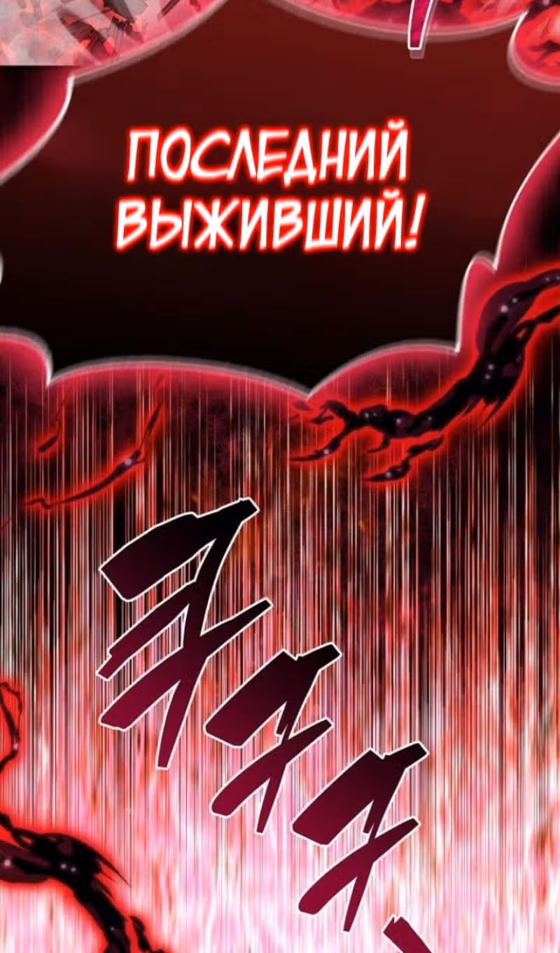 Игрок скрывает своё прошлое — Том 2 · Глава 72, страница 94