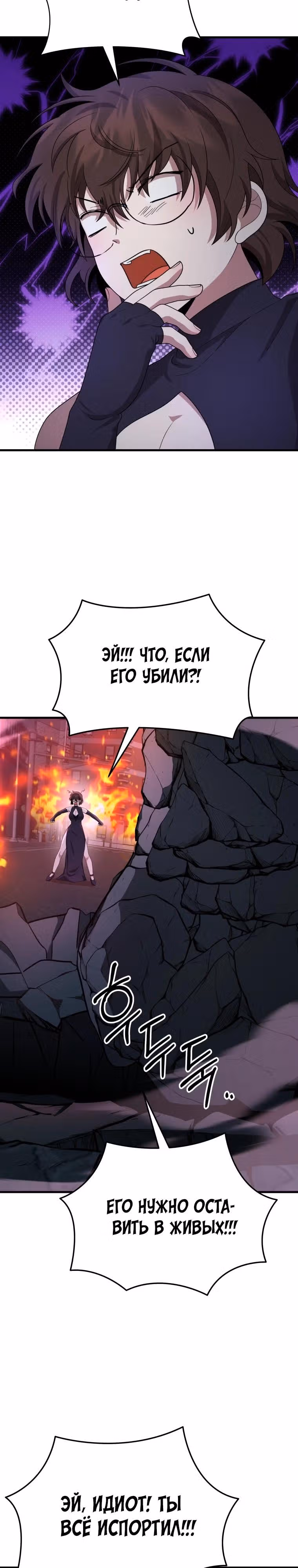 Наследник мифических героев — Том 1 · Глава 55, страница 14