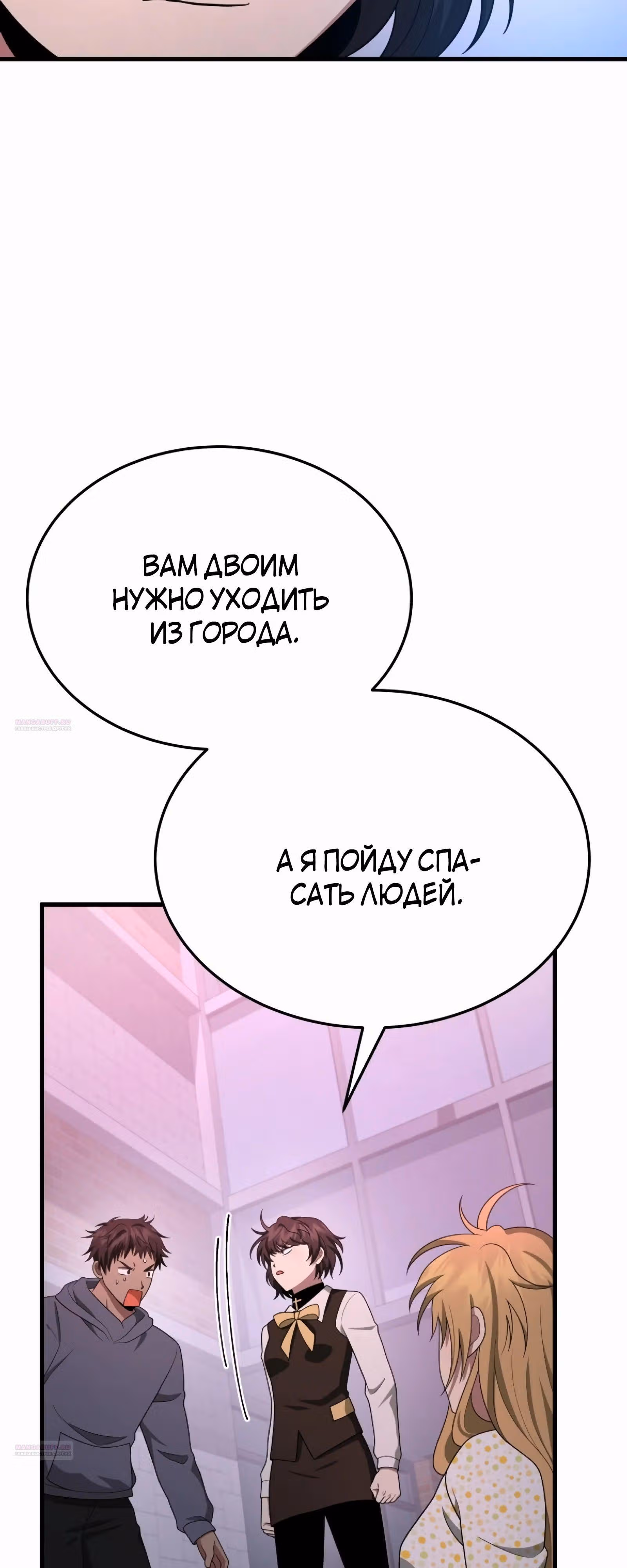 Наследник мифических героев — Том 1 · Глава 70, страница 14