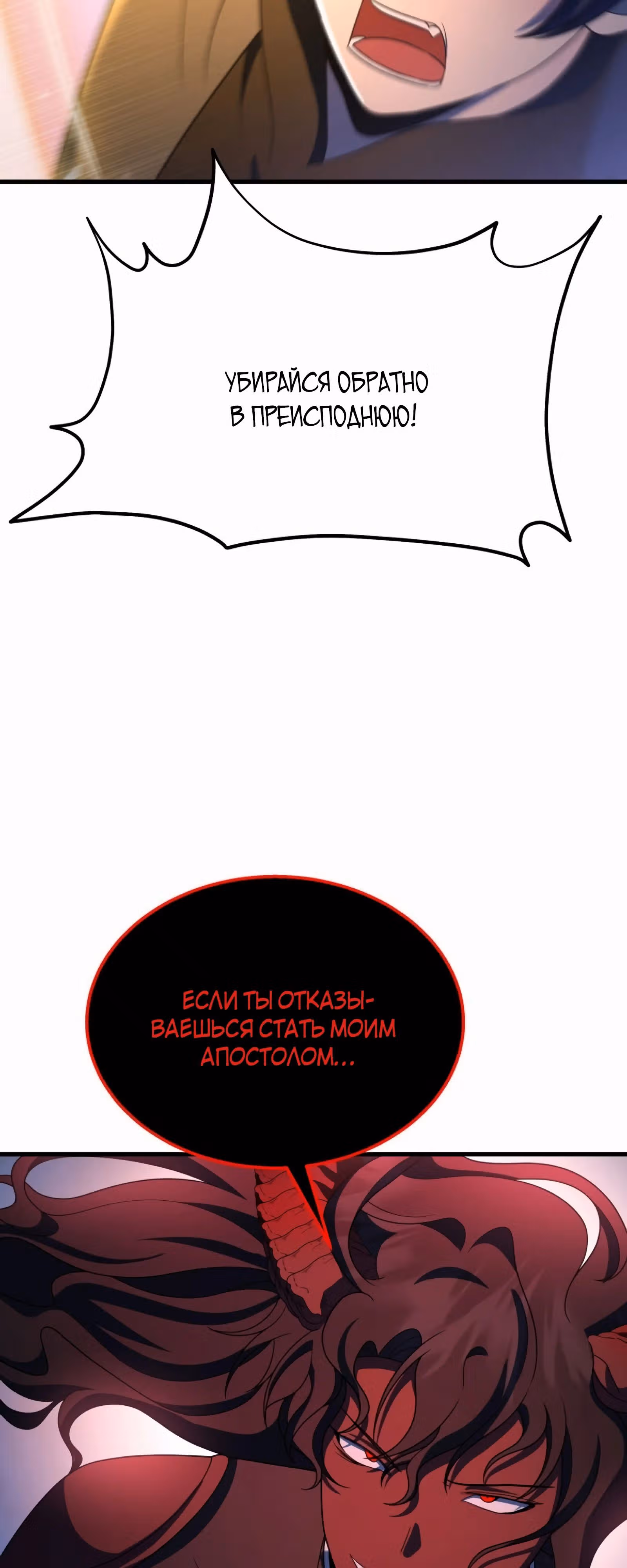 Наследник мифических героев — Том 1 · Глава 70, страница 45