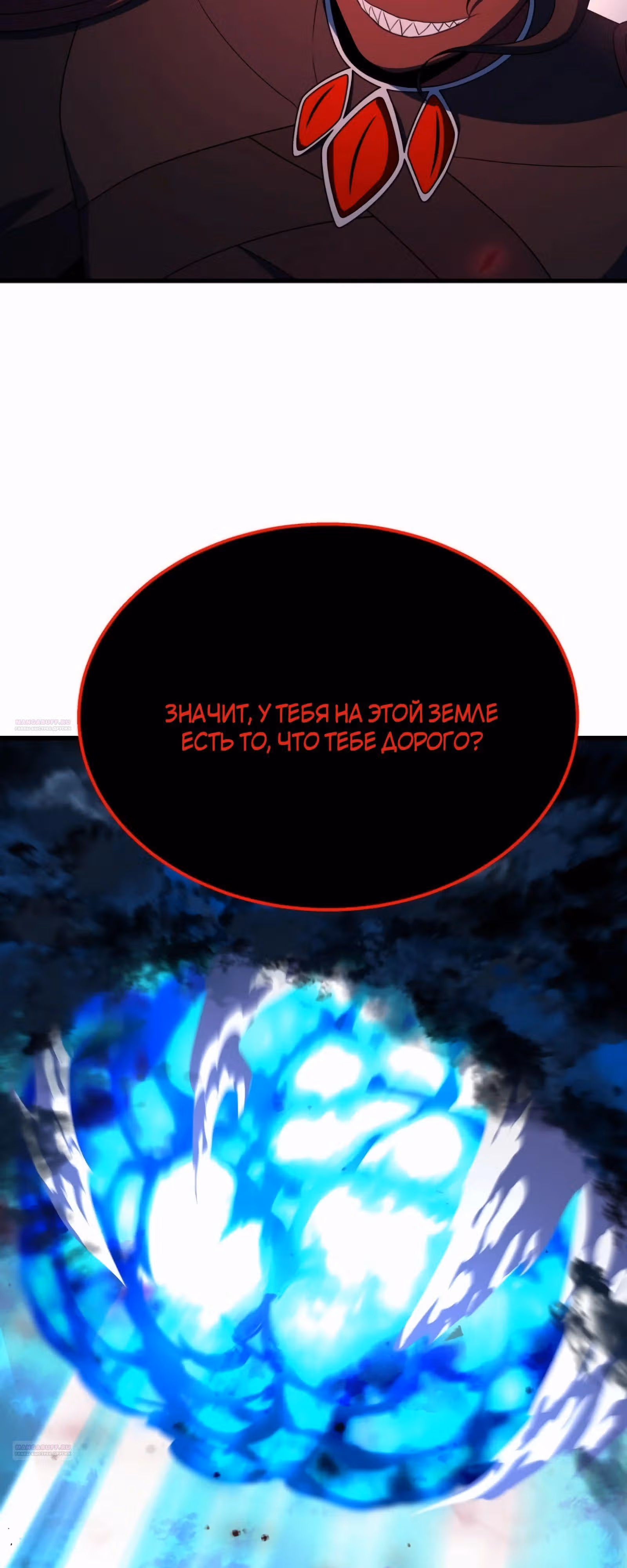 Наследник мифических героев — Том 1 · Глава 70, страница 46