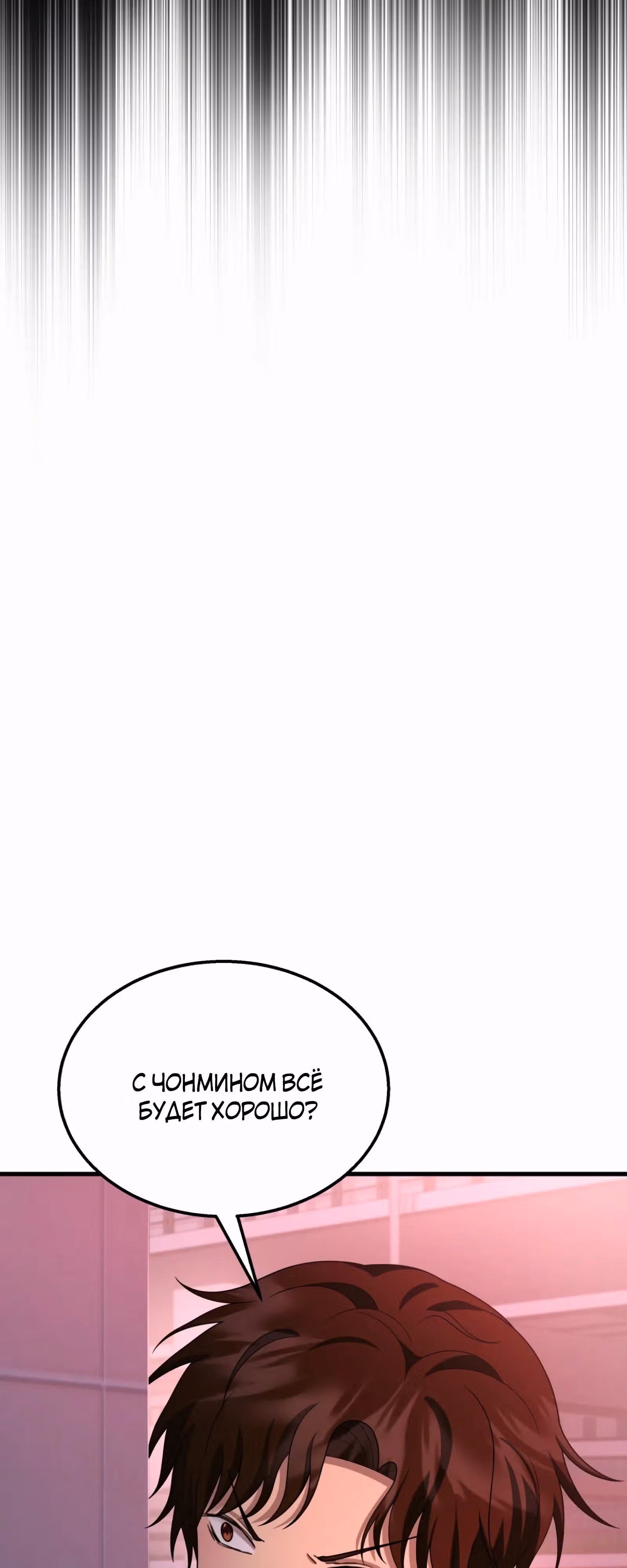 Наследник мифических героев — Том 1 · Глава 70, страница 61